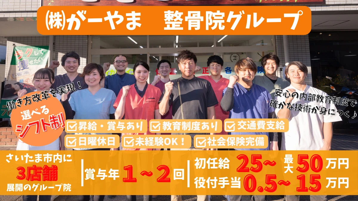 今すぐ応募！