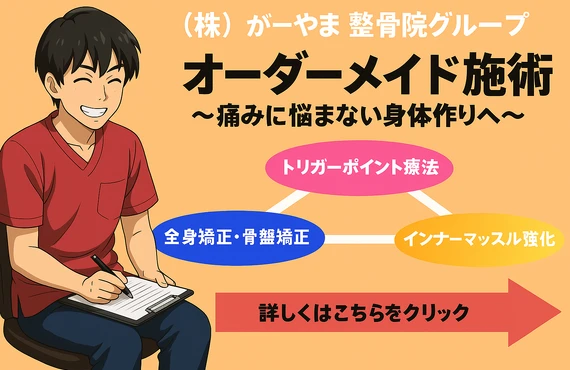 ロキソニンでは治らない頭痛、専門施術のある「みぬま整骨院」「うらわ整骨院」「きざき整骨院」がその原因を探ります！