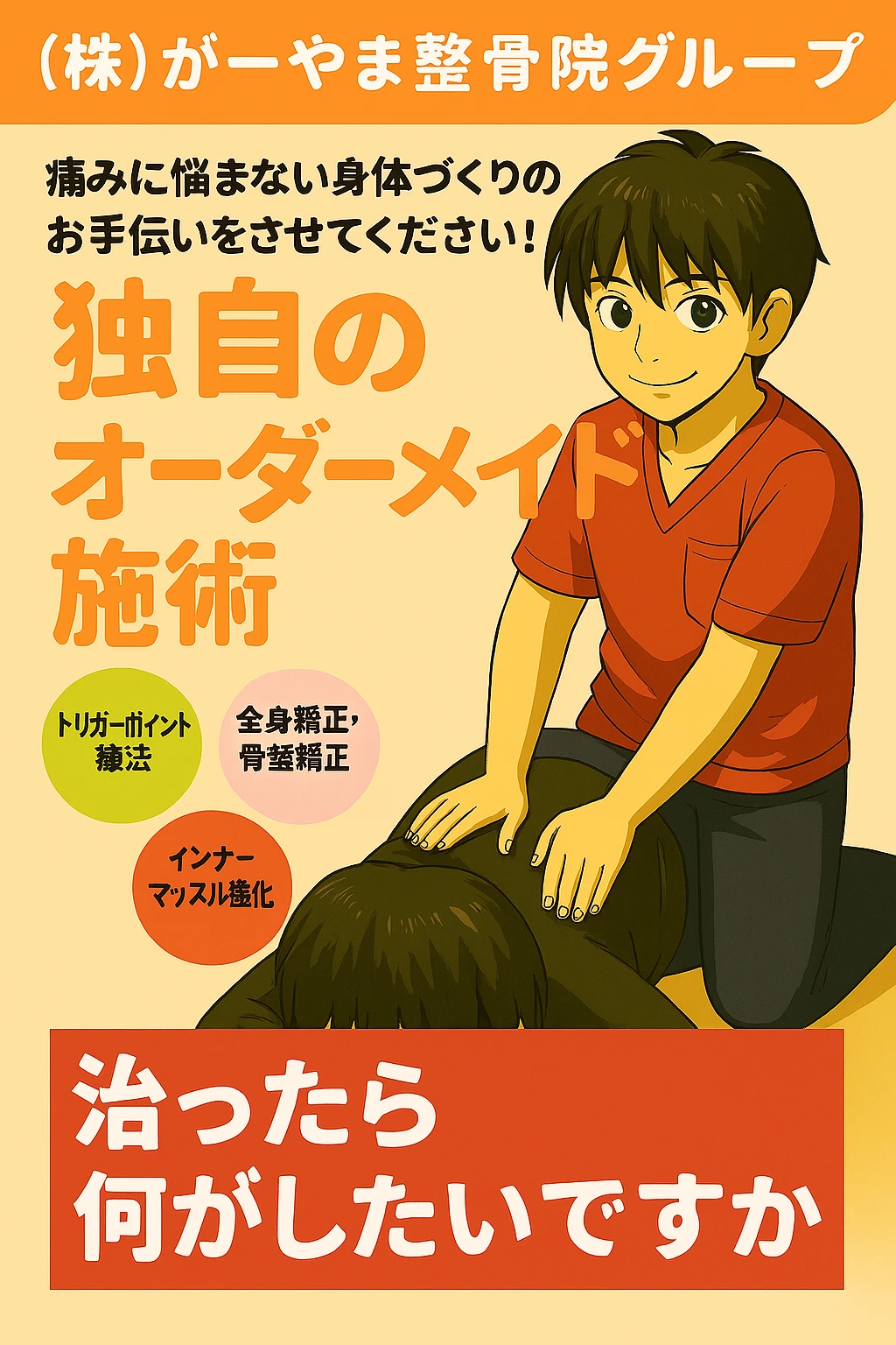 今すぐお問い合わせを！