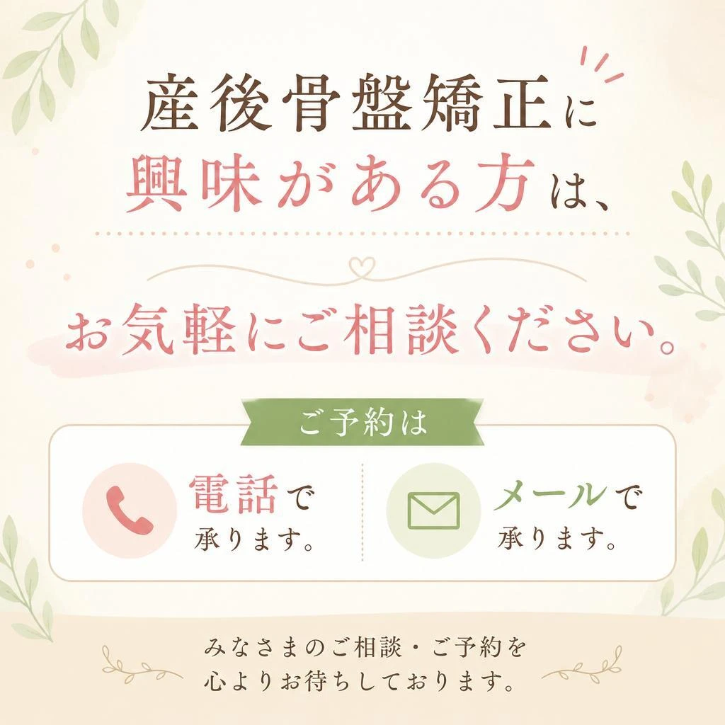 今すぐお問い合わせを！
