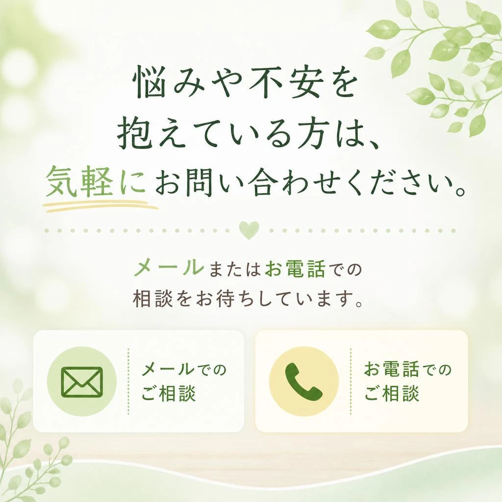 お問い合わせ・相談窓口