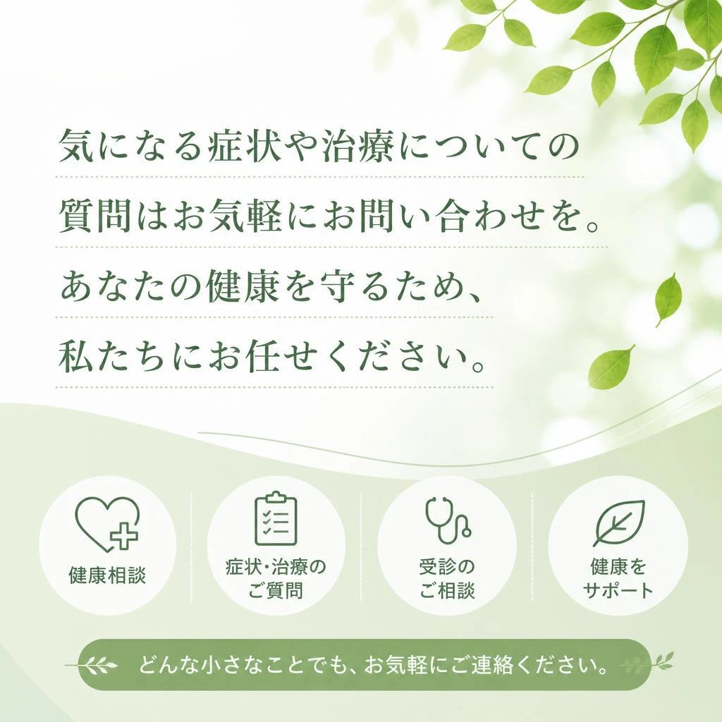 お問い合わせ・予約
