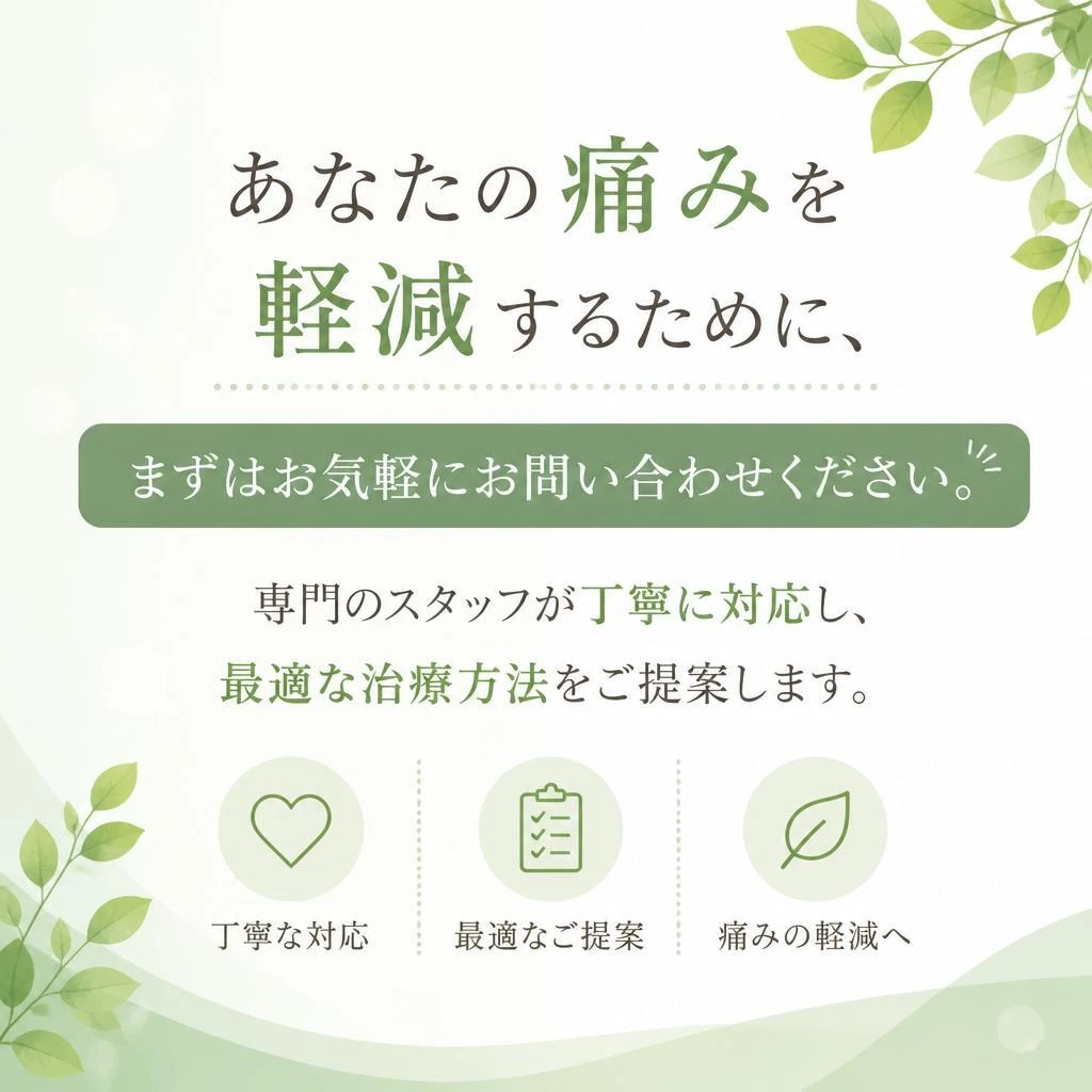 今すぐお問い合わせ！