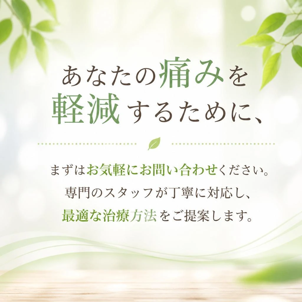 今すぐお問い合わせ！