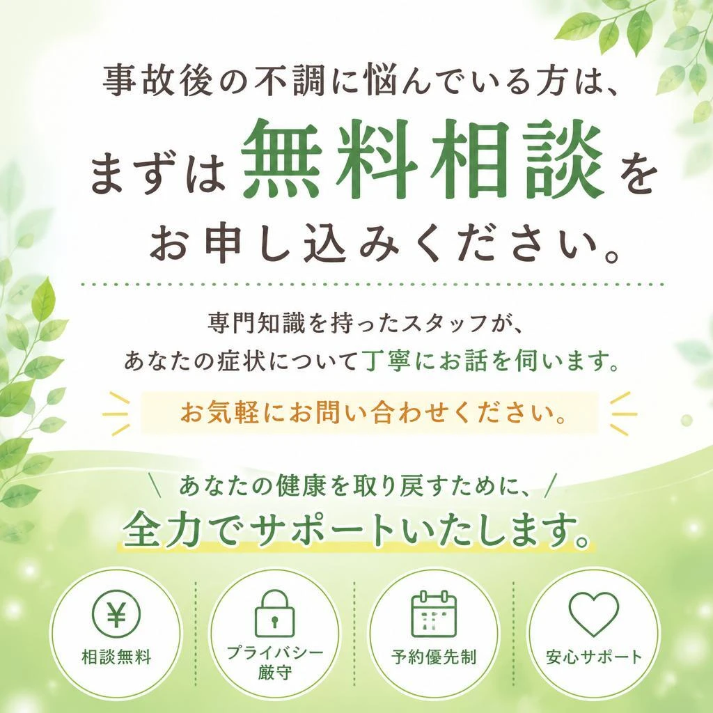 今すぐご相談を！