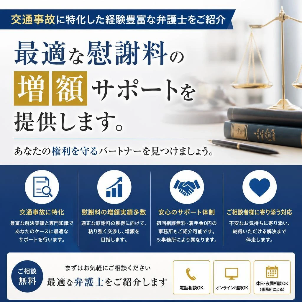 専門の弁護士紹介
