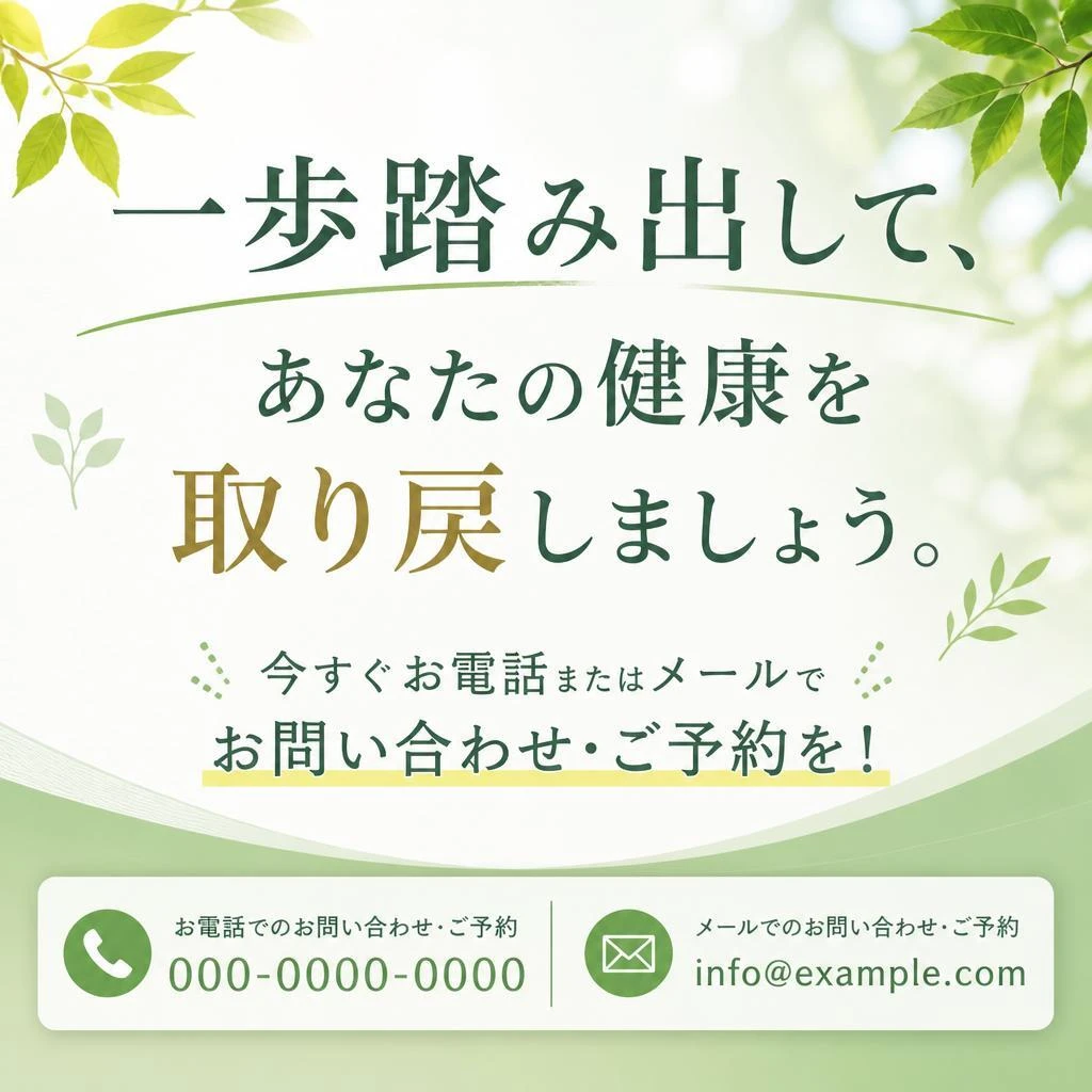 お問い合わせ・ご予約