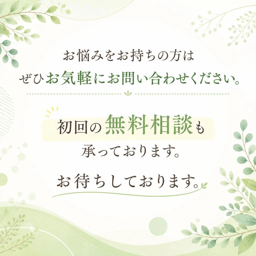今すぐお問い合わせを
