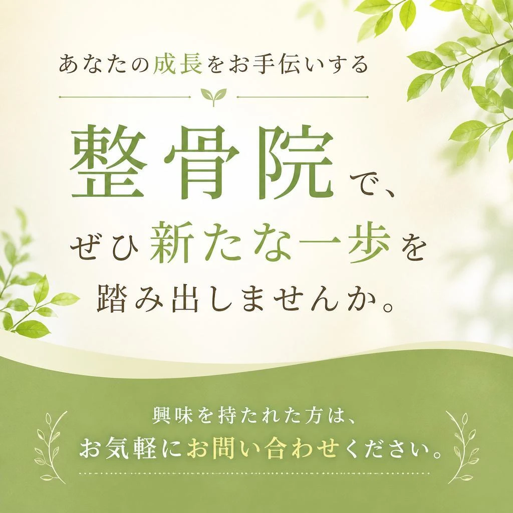 まずはお気軽にお問い合わせください！