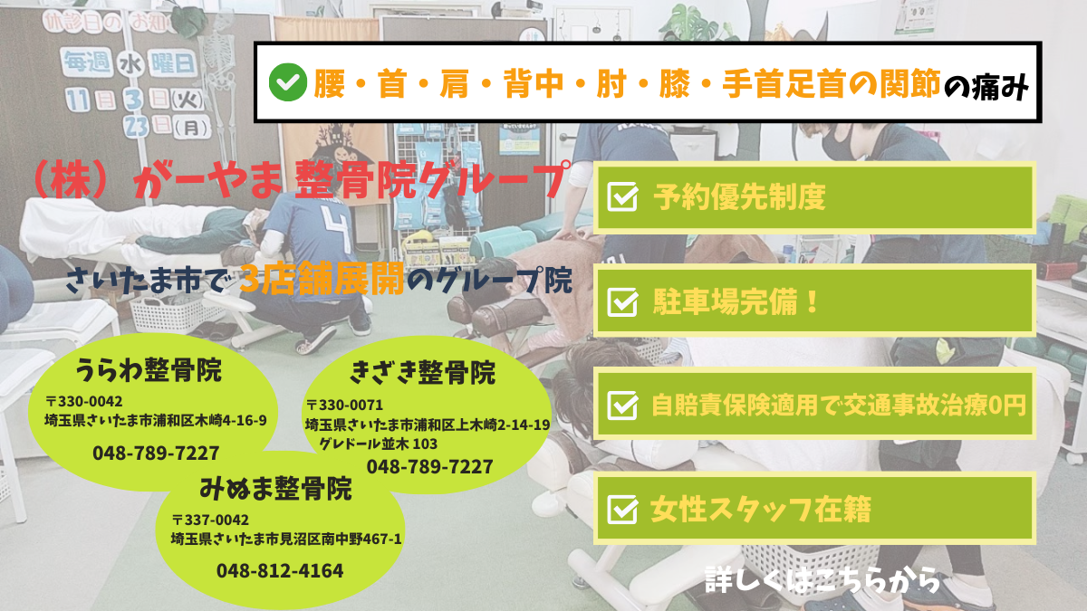 今すぐお問い合わせを！