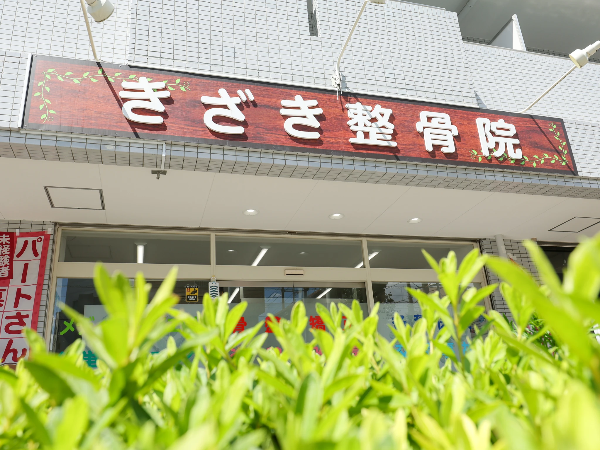 交通事故の不安を解消する、あなたの身近な相談相手