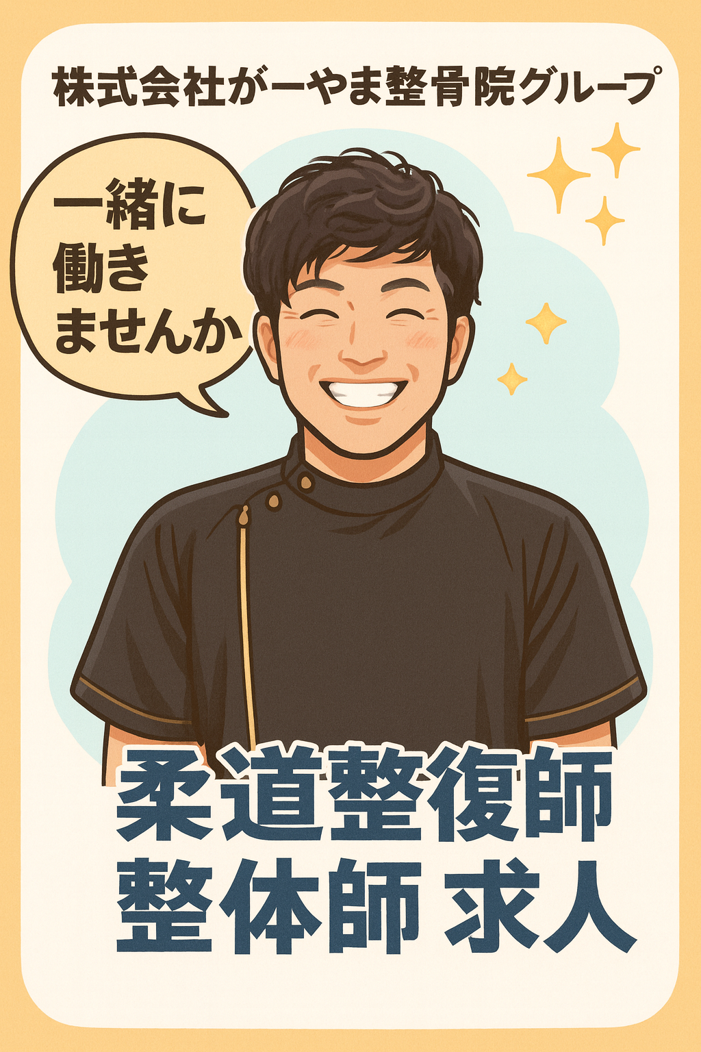 充実した教育制度で安心