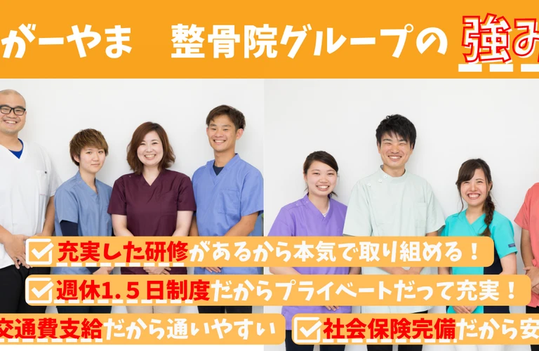 さいたま市の柔道整復師の転職を成功させるためのキャリアアップ術と業界経験について