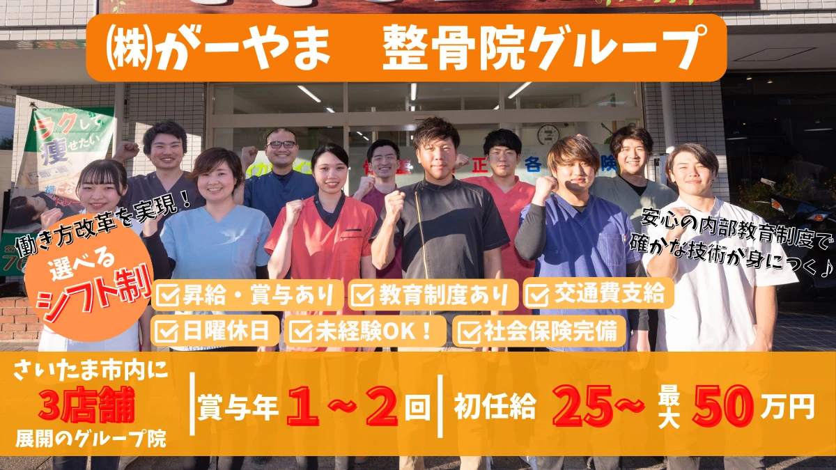 未経験者も歓迎！新しいステージで活躍しよう