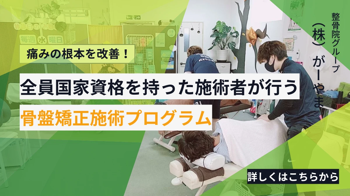 価格表と施術時間
