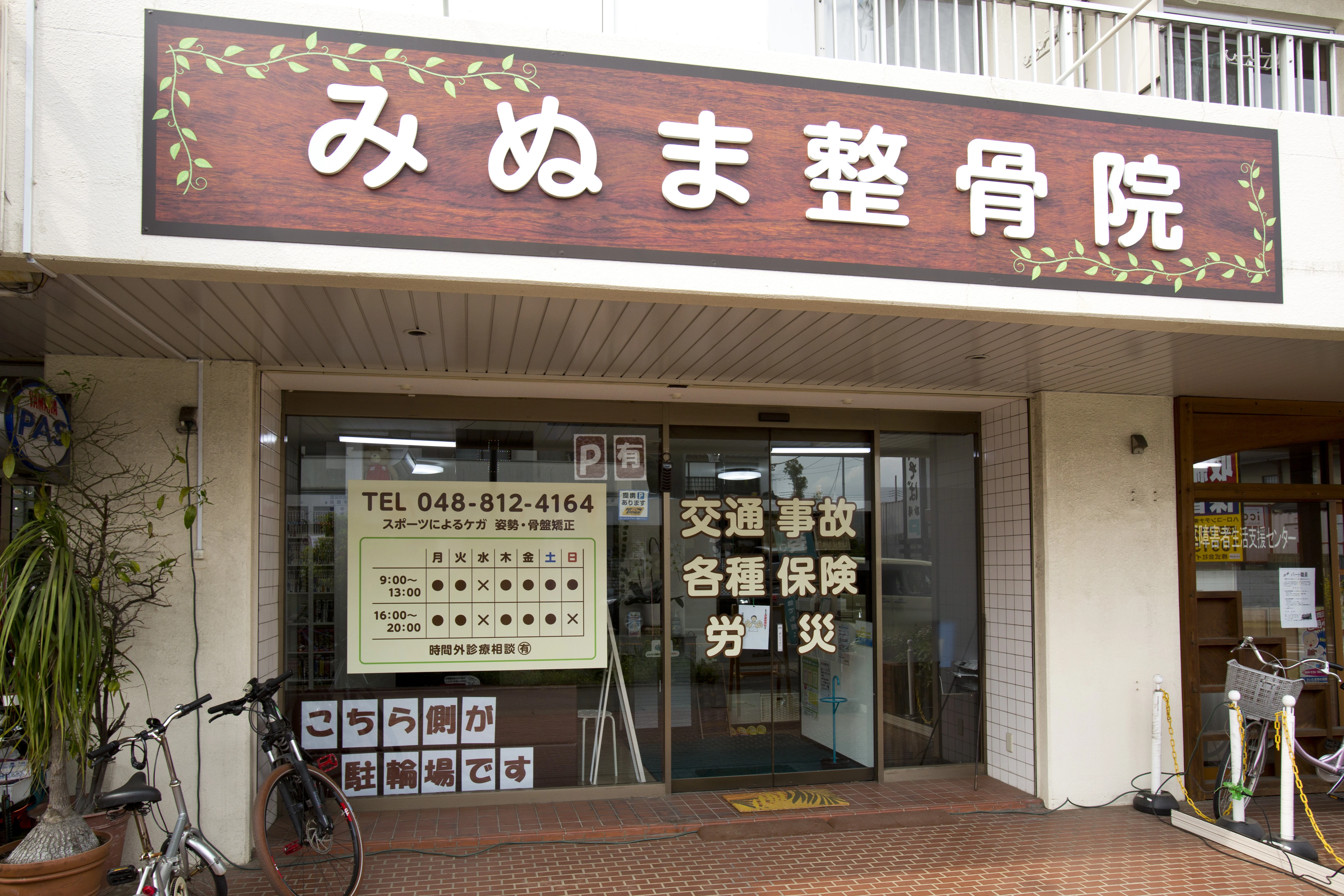 アクセス